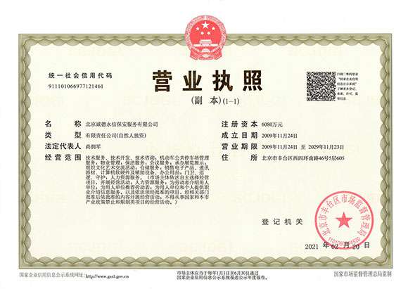 爱游戏(ayx)中国官方网站-登录入口 - 营业执照
